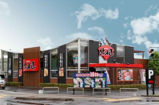 回転すし北海道　河北店_1